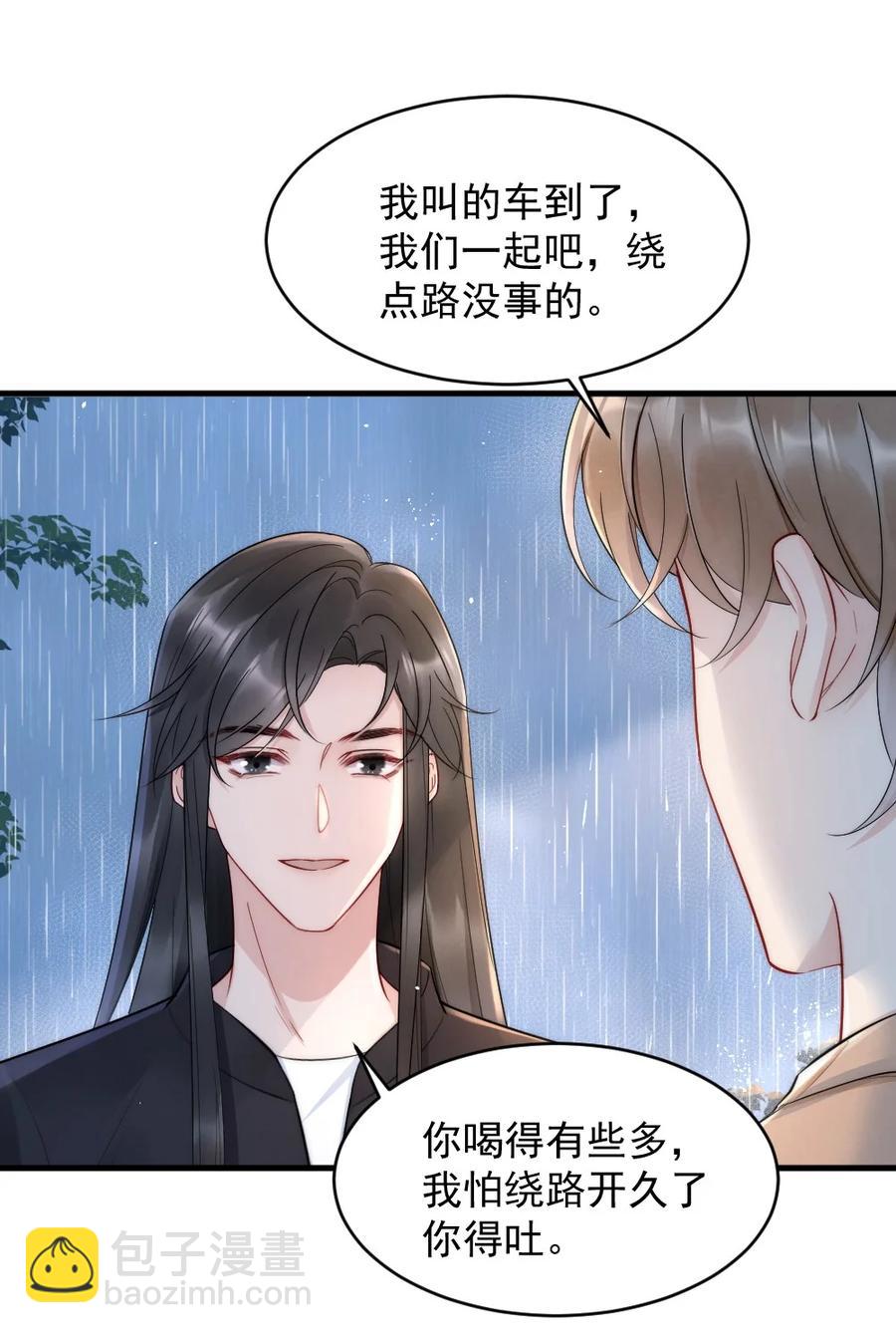 020 小孩子才老吃糖-第20话