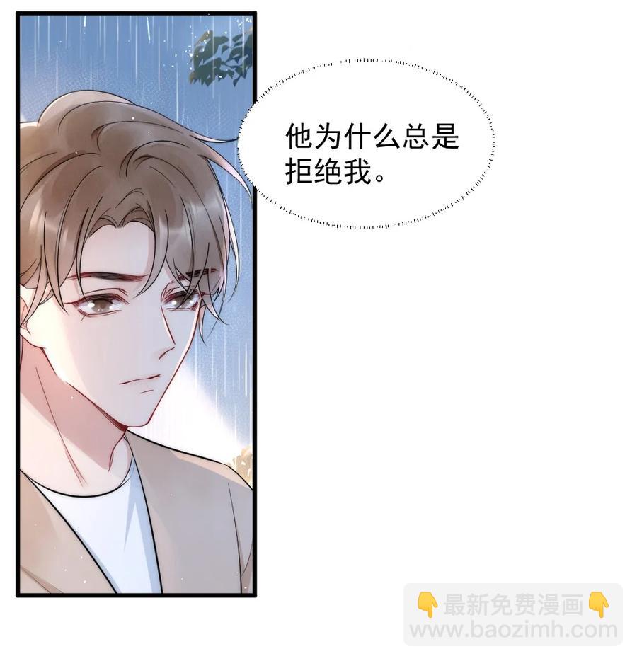 020 小孩子才老吃糖-第20话