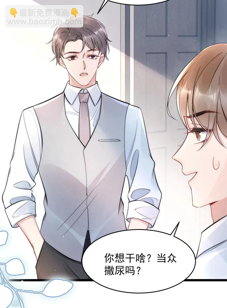 020 小孩子才老吃糖-第20话