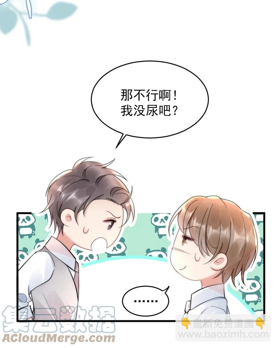 020 小孩子才老吃糖-第20话