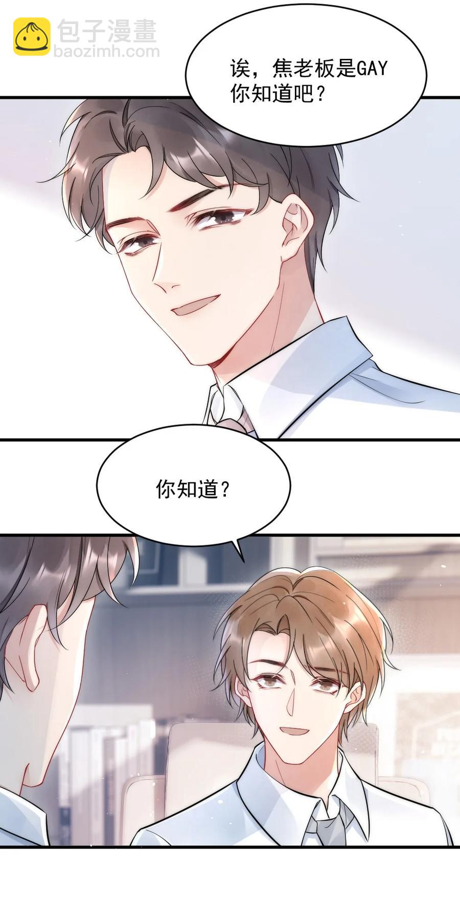 020 小孩子才老吃糖-第20话