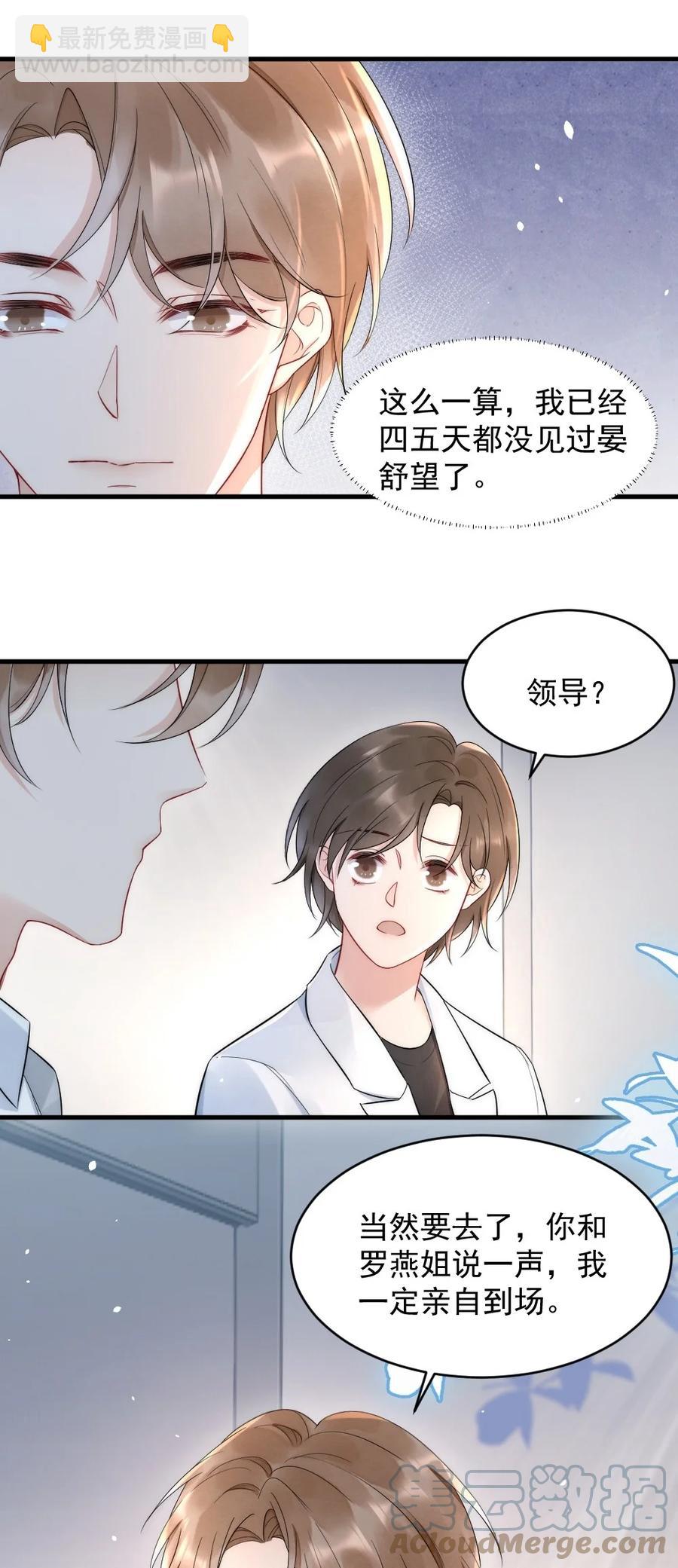 020 小孩子才老吃糖-第20话