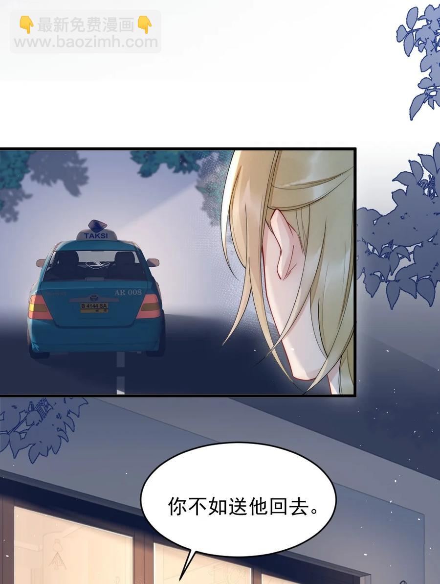 020 小孩子才老吃糖-第20话