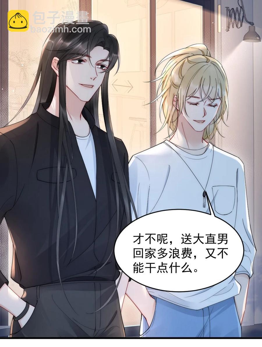 020 小孩子才老吃糖-第20话