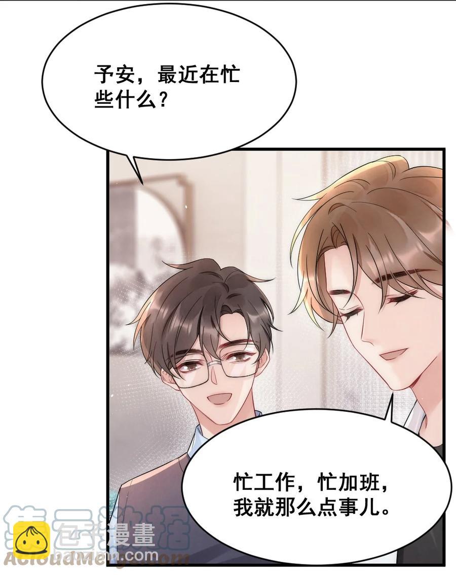 022 晚安，早点睡。(1/2)-第22话