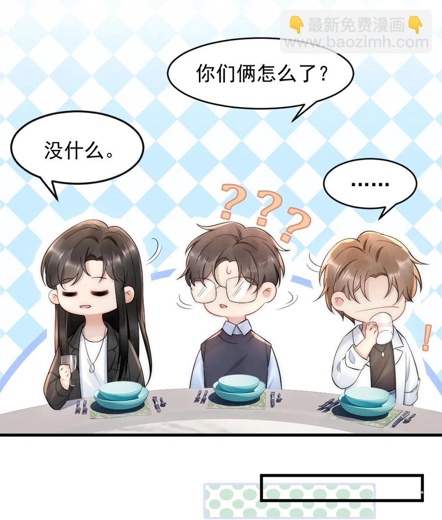 022 晚安，早点睡。(1/2)-第22话