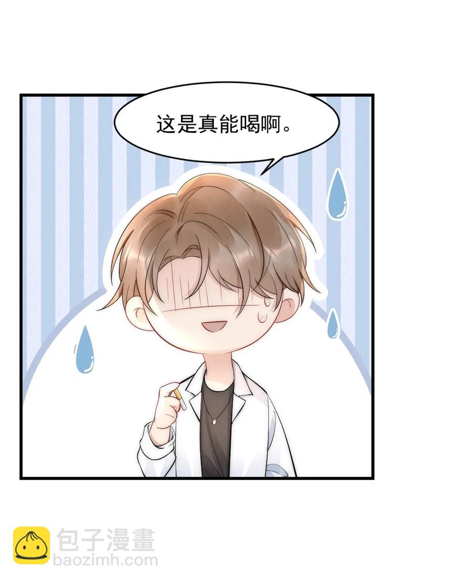 022 晚安，早点睡。(1/2)-第22话