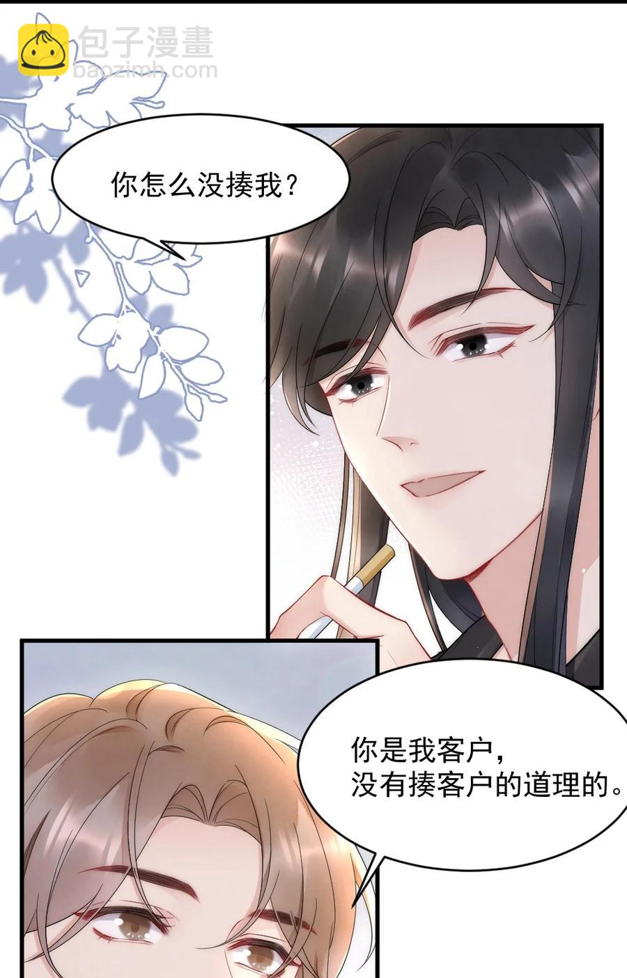 022 晚安，早点睡。(1/2)-第22话