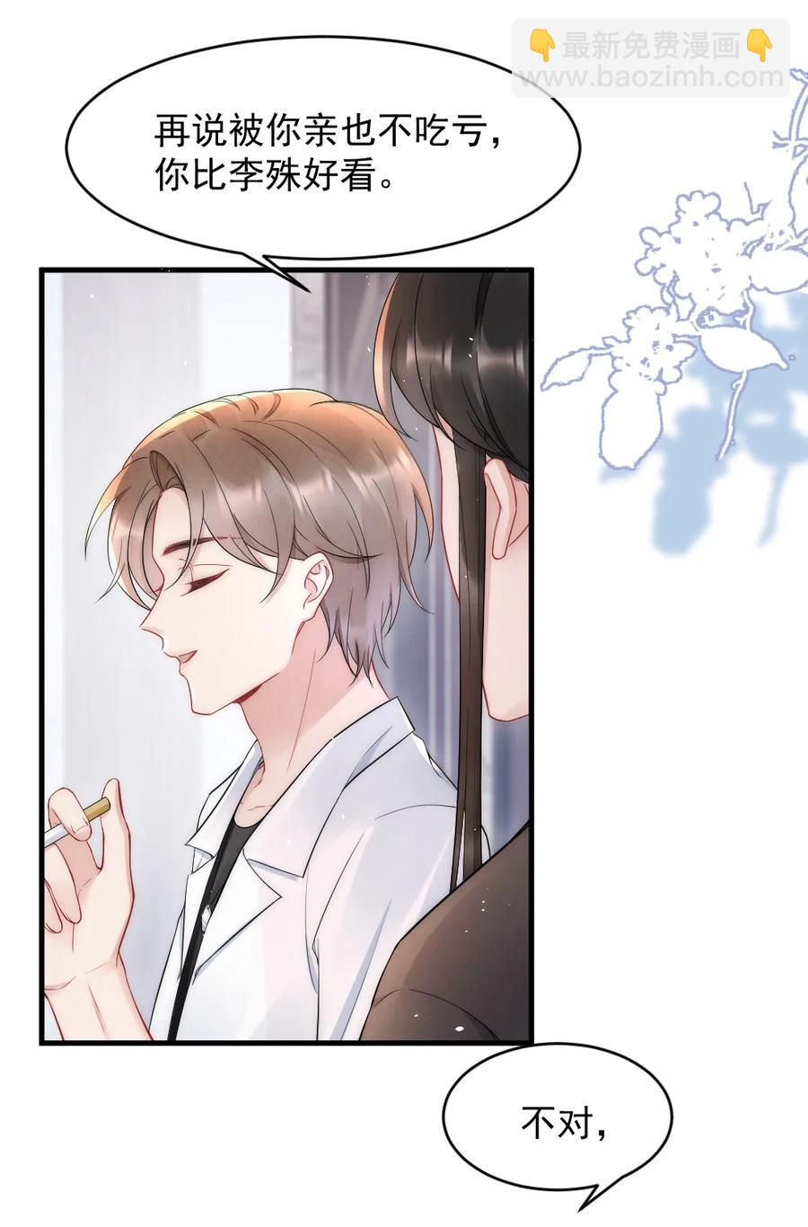 022 晚安，早点睡。(1/2)-第22话