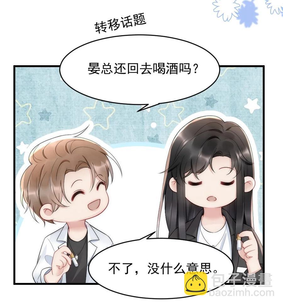 022 晚安，早点睡。(1/2)-第22话