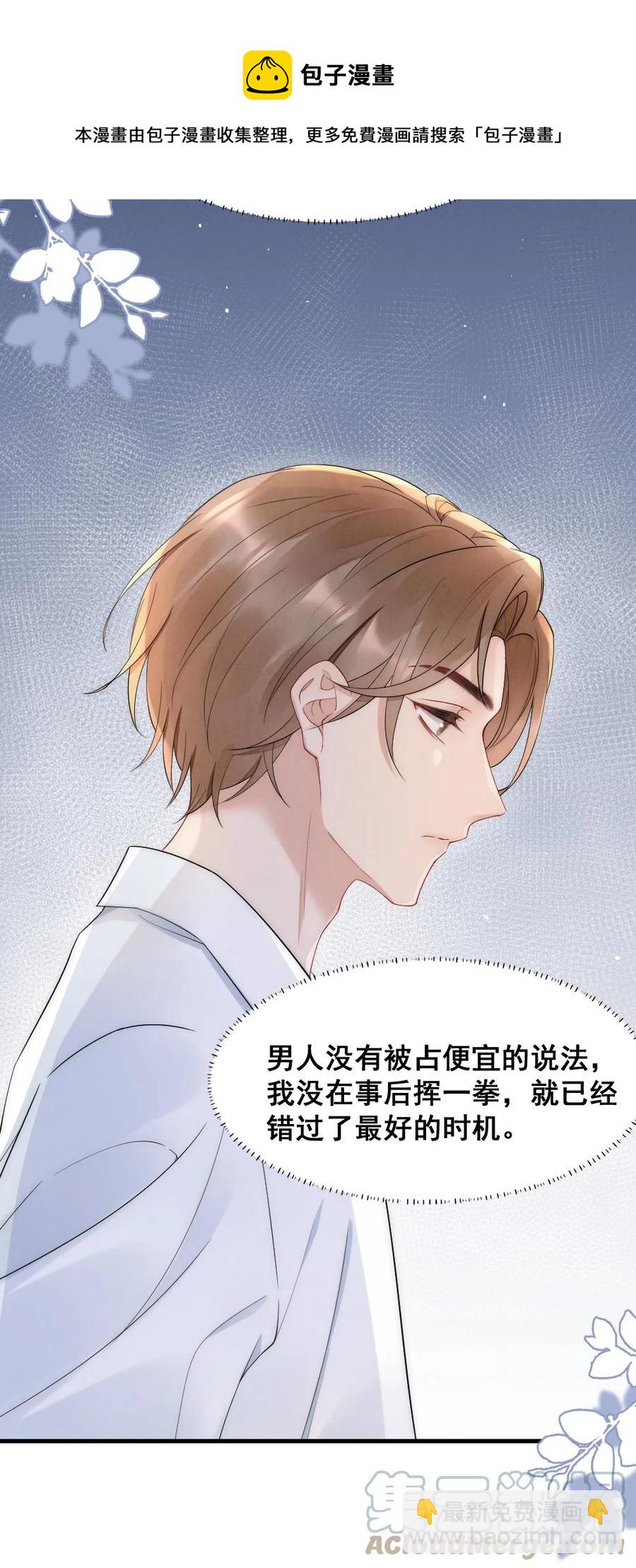 022 晚安，早点睡。(1/2)-第22话