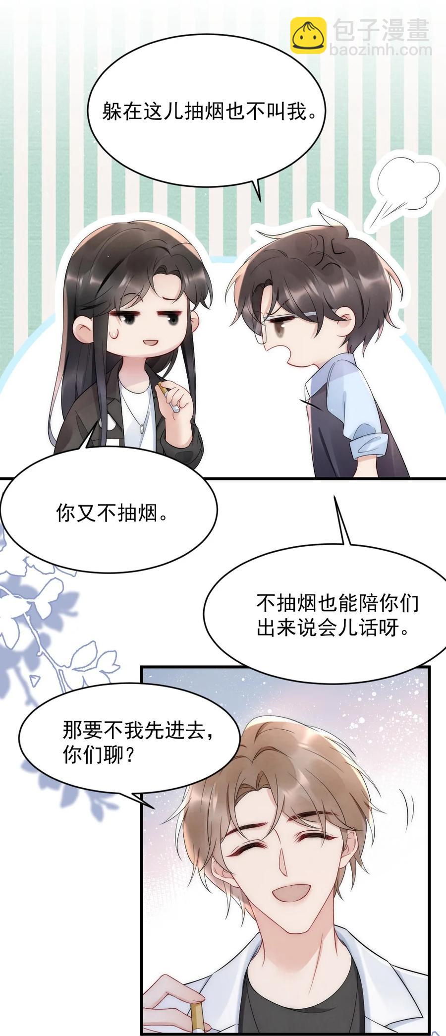 022 晚安，早点睡。(1/2)-第22话