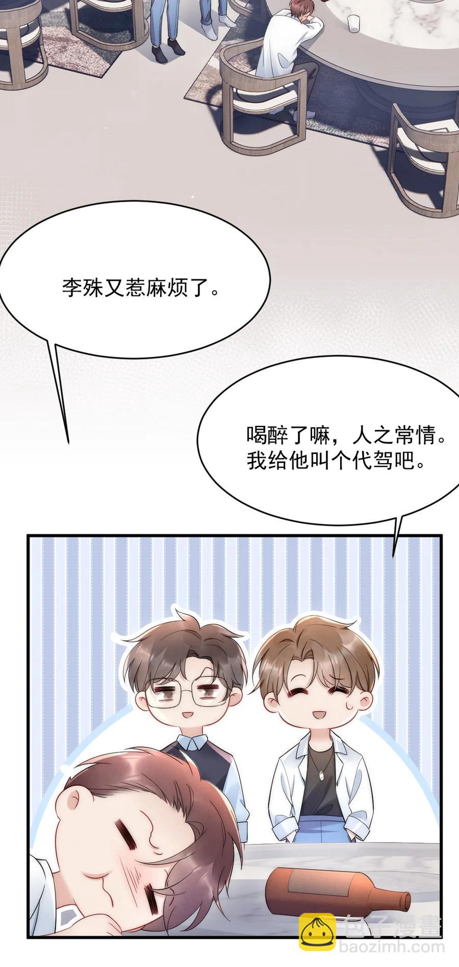 022 晚安，早点睡。(1/2)-第22话