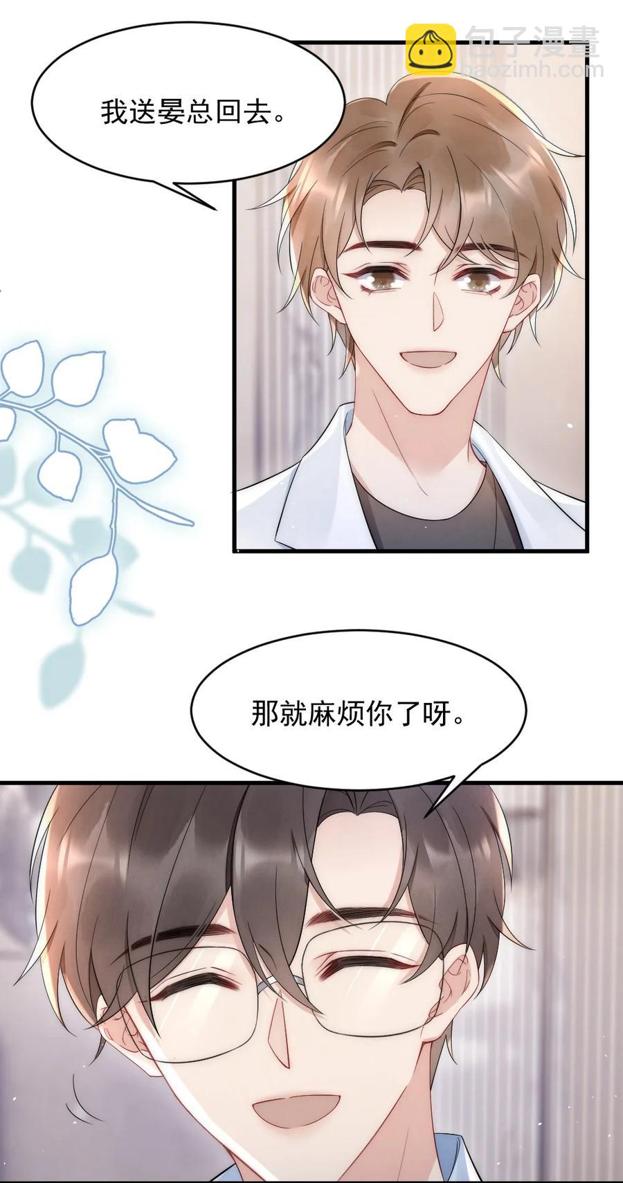 022 晚安，早点睡。(1/2)-第22话