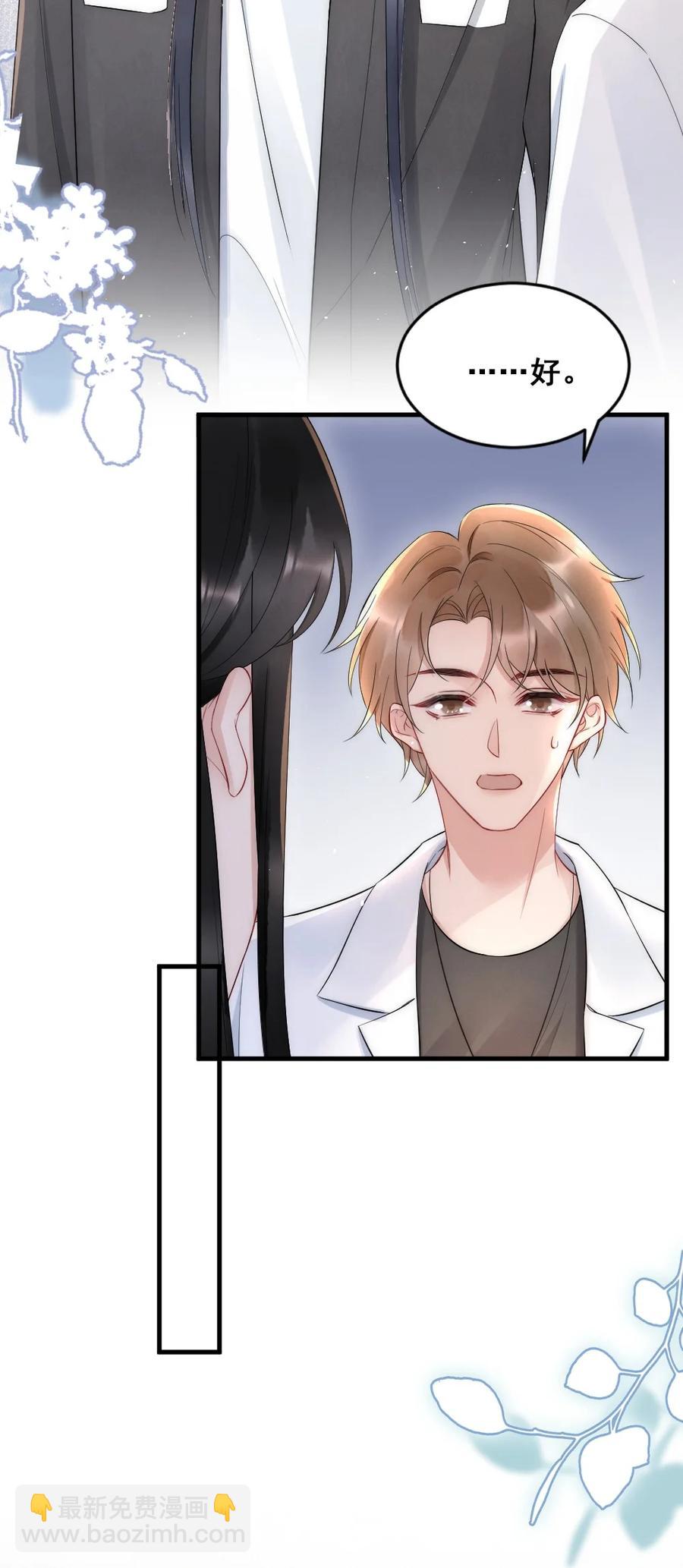 022 晚安，早点睡。(1/2)-第22话