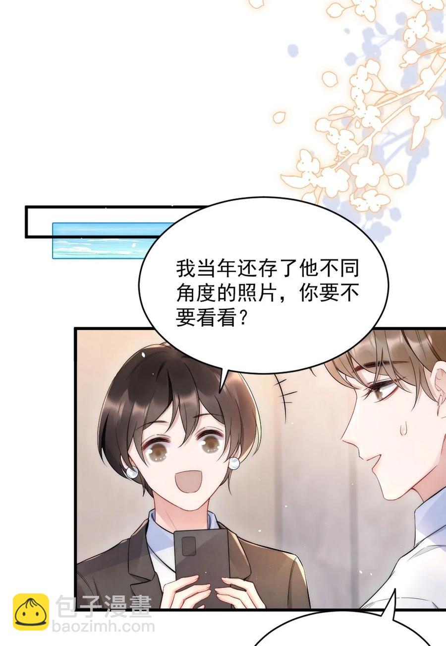 024 你速度比以前慢了-第24话