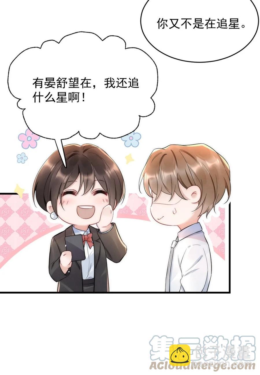 024 你速度比以前慢了-第24话