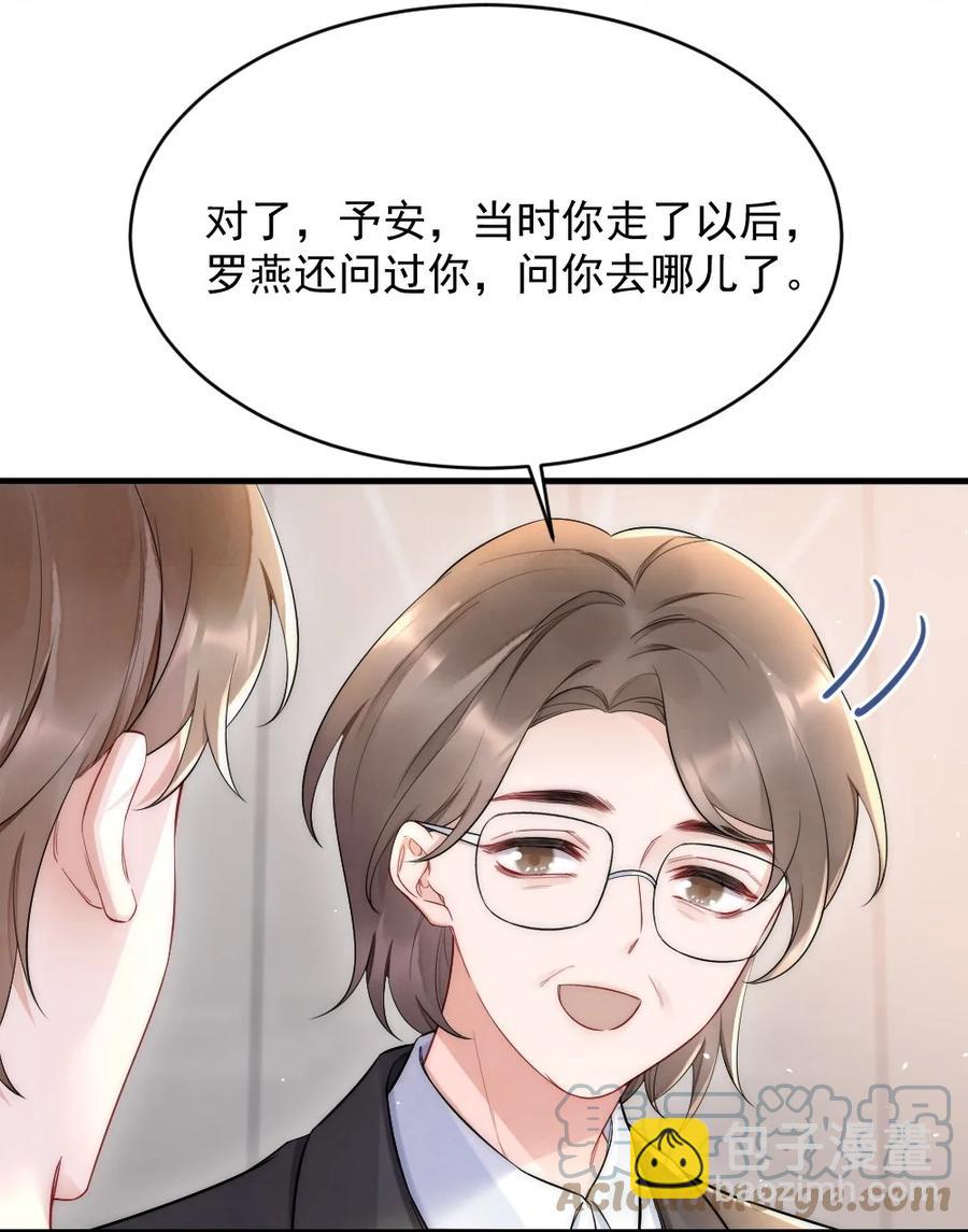 024 你速度比以前慢了-第24话