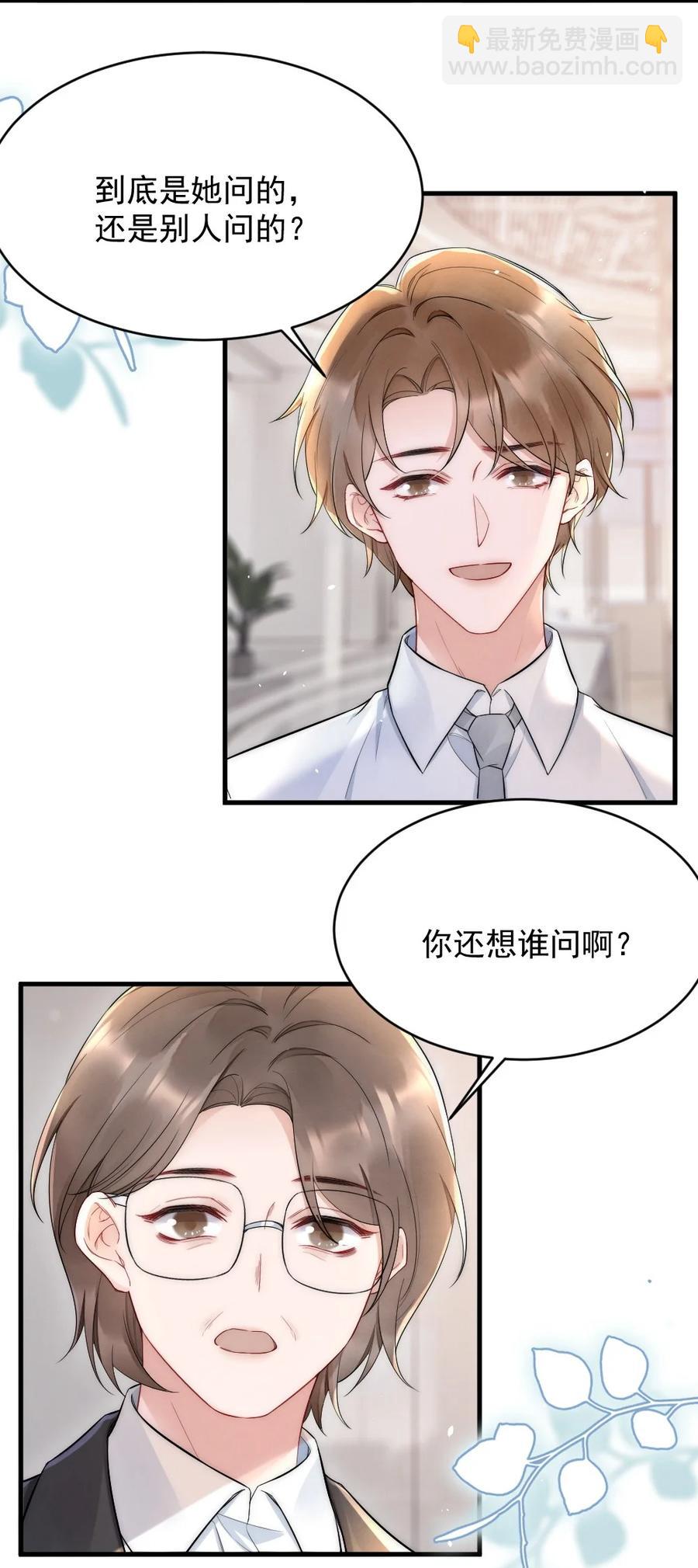 024 你速度比以前慢了-第24话