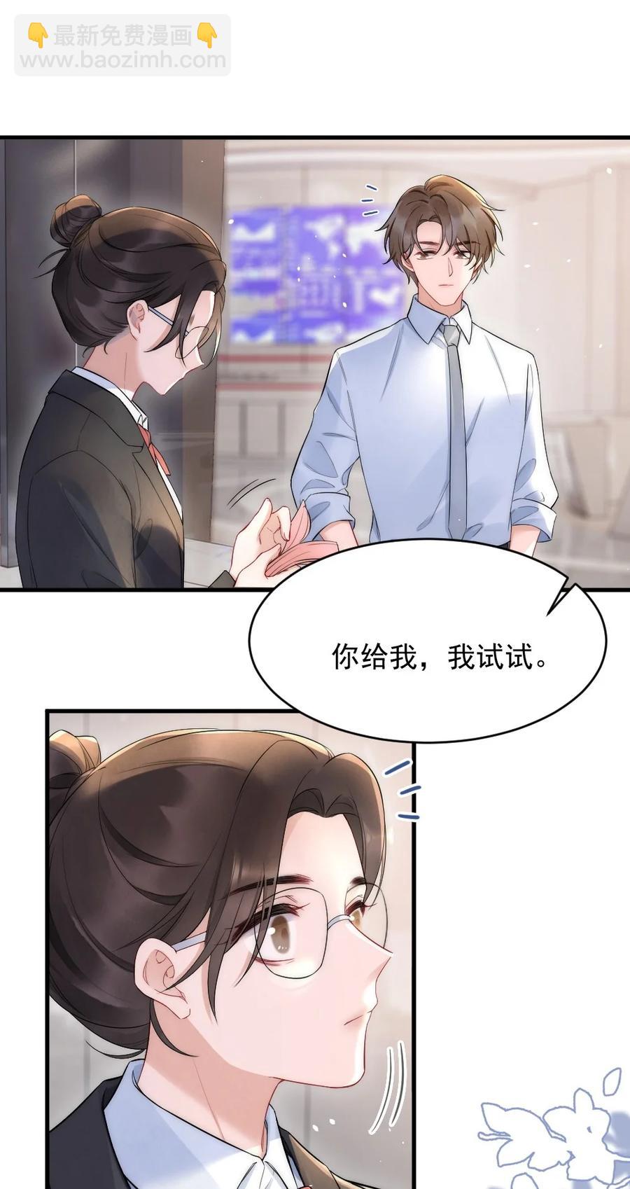 024 你速度比以前慢了-第24话