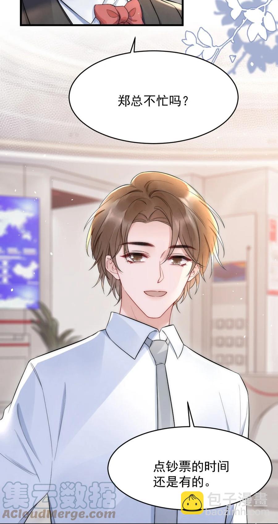 024 你速度比以前慢了-第24话