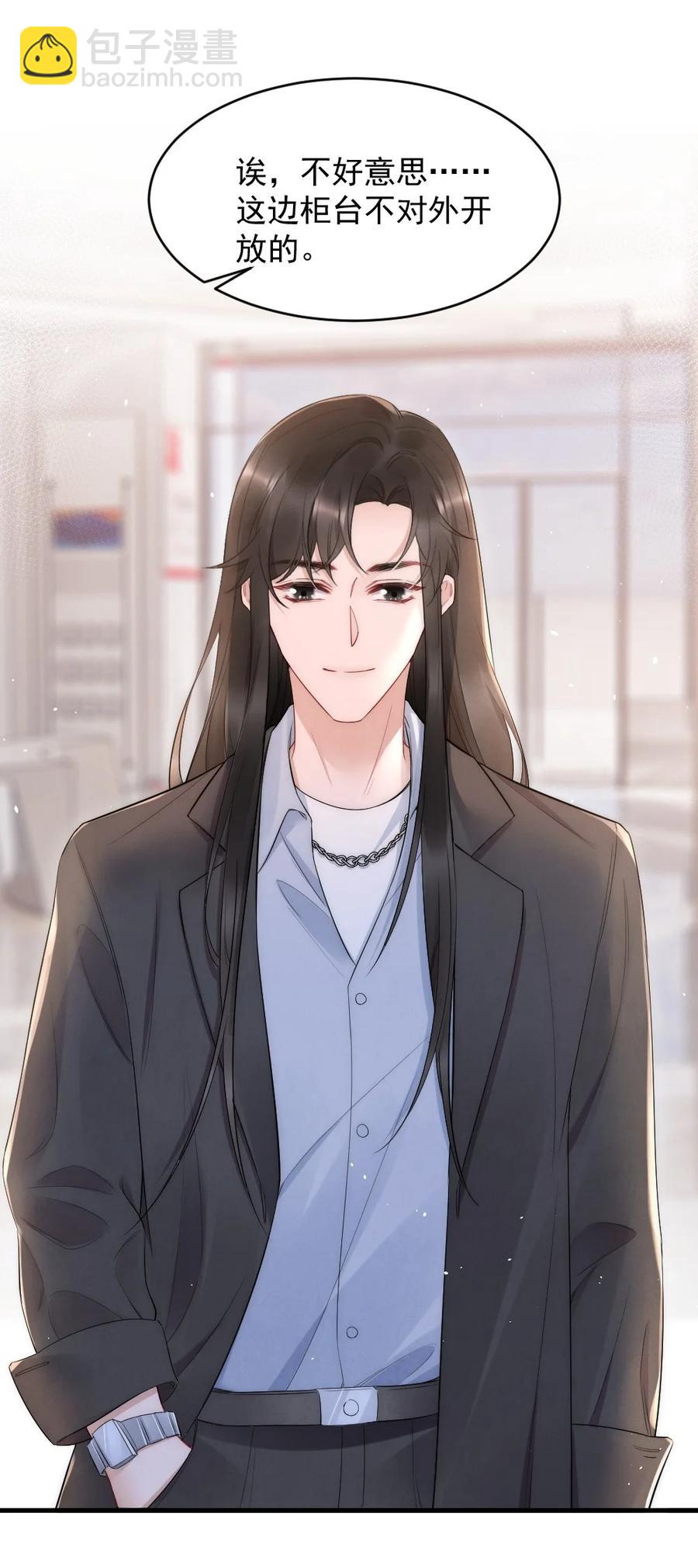 024 你速度比以前慢了-第24话