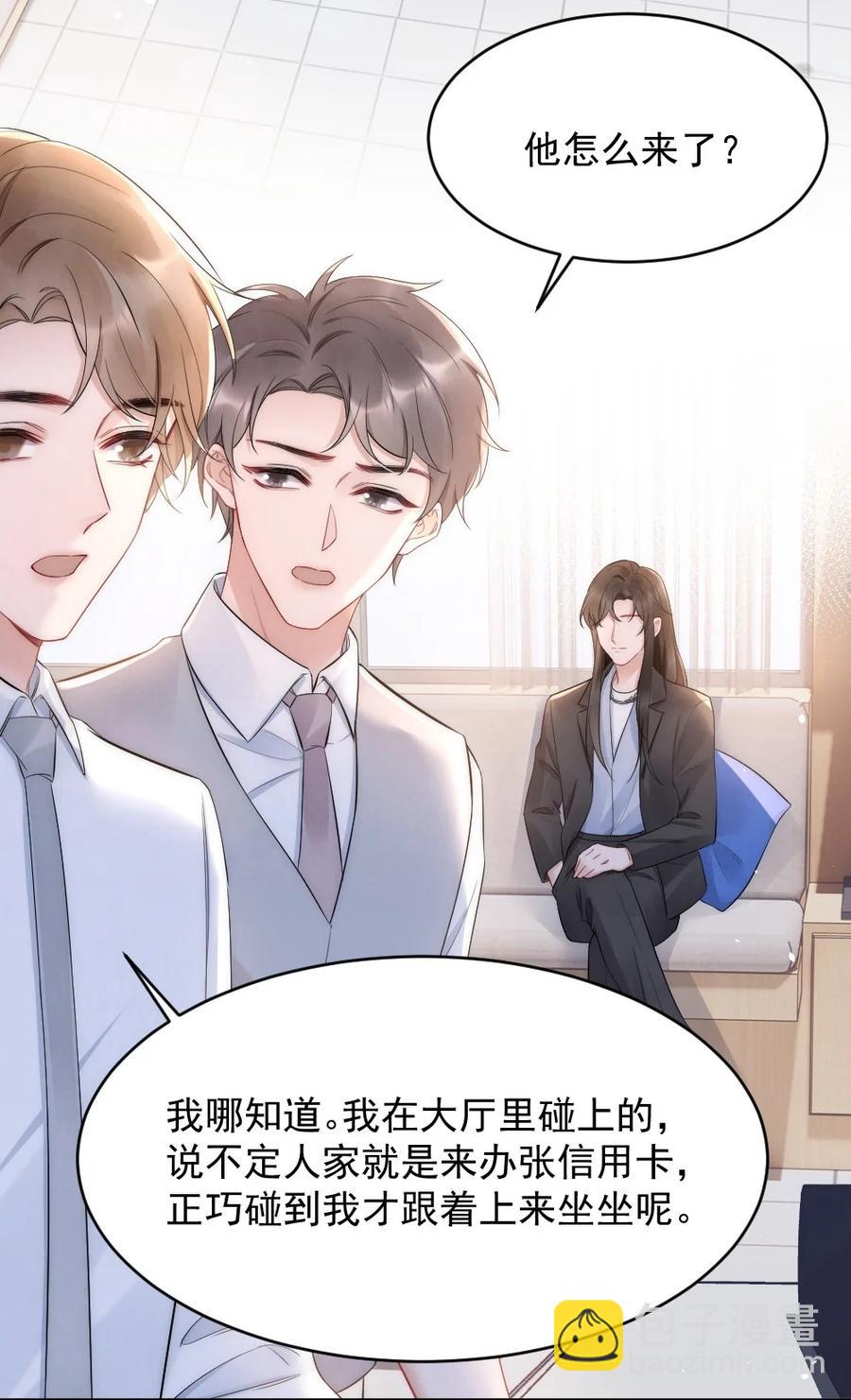 024 你速度比以前慢了-第24话