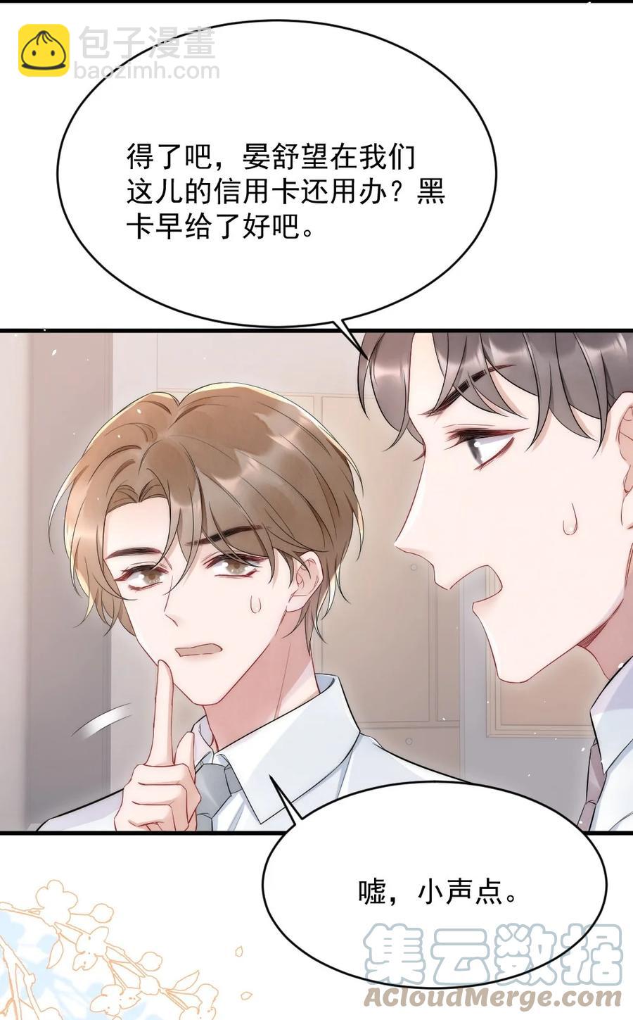 024 你速度比以前慢了-第24话