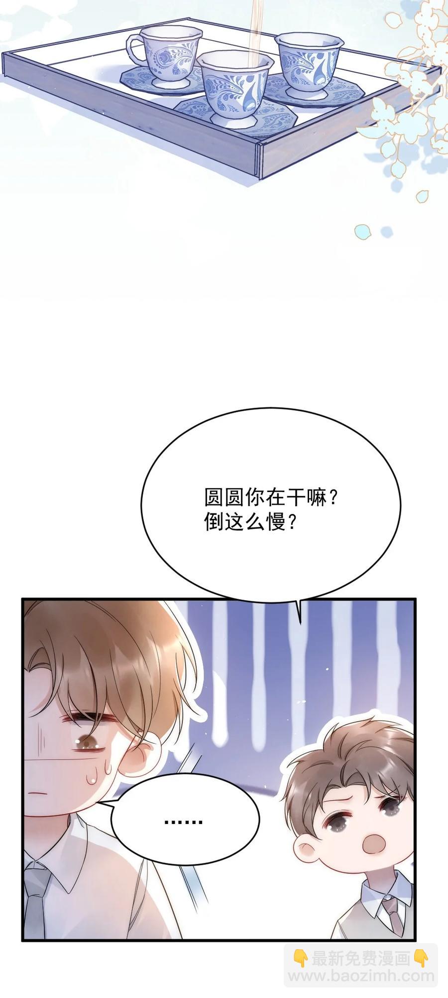 024 你速度比以前慢了-第24话