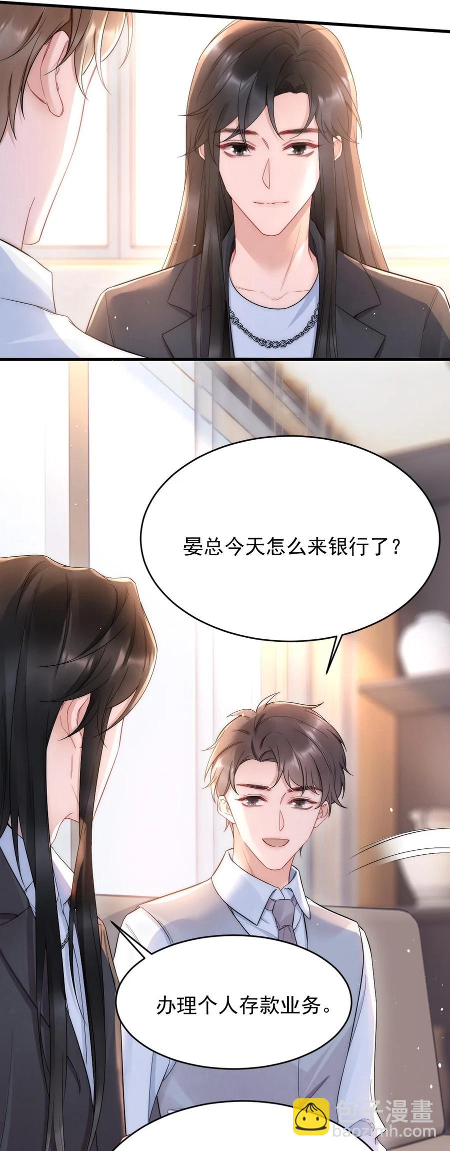 024 你速度比以前慢了-第24话