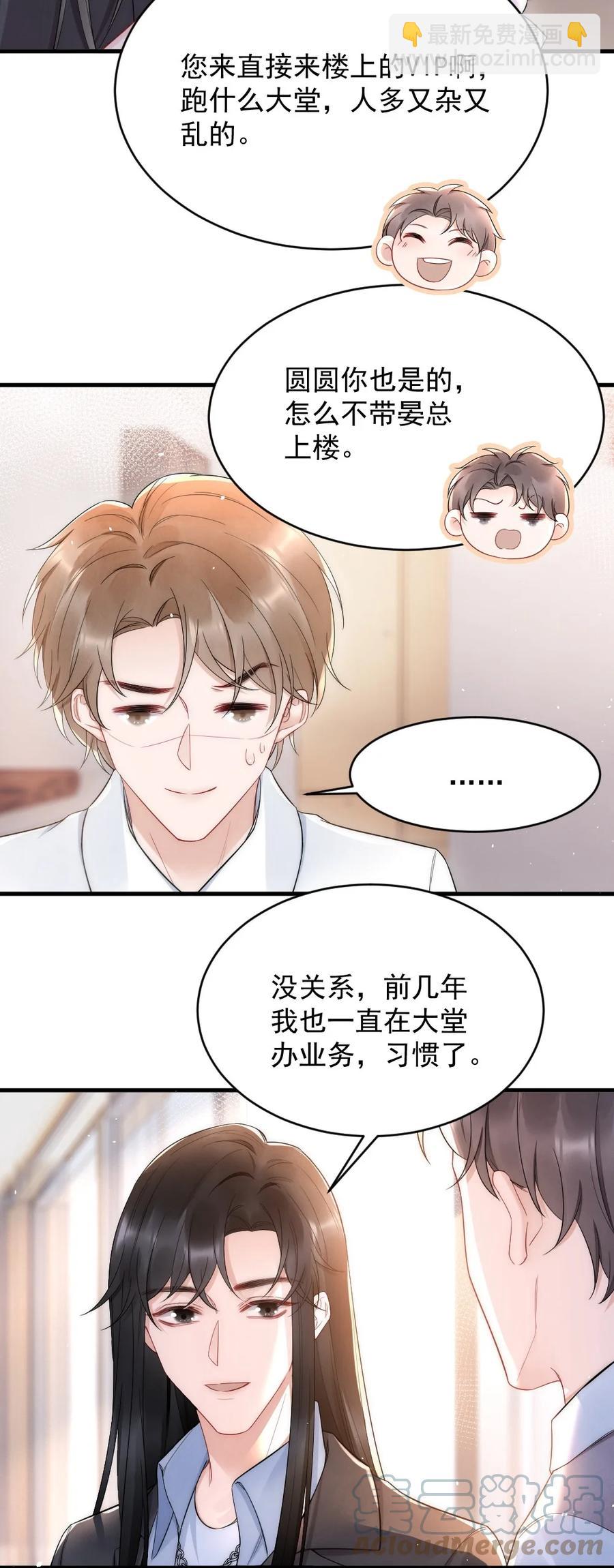 024 你速度比以前慢了-第24话