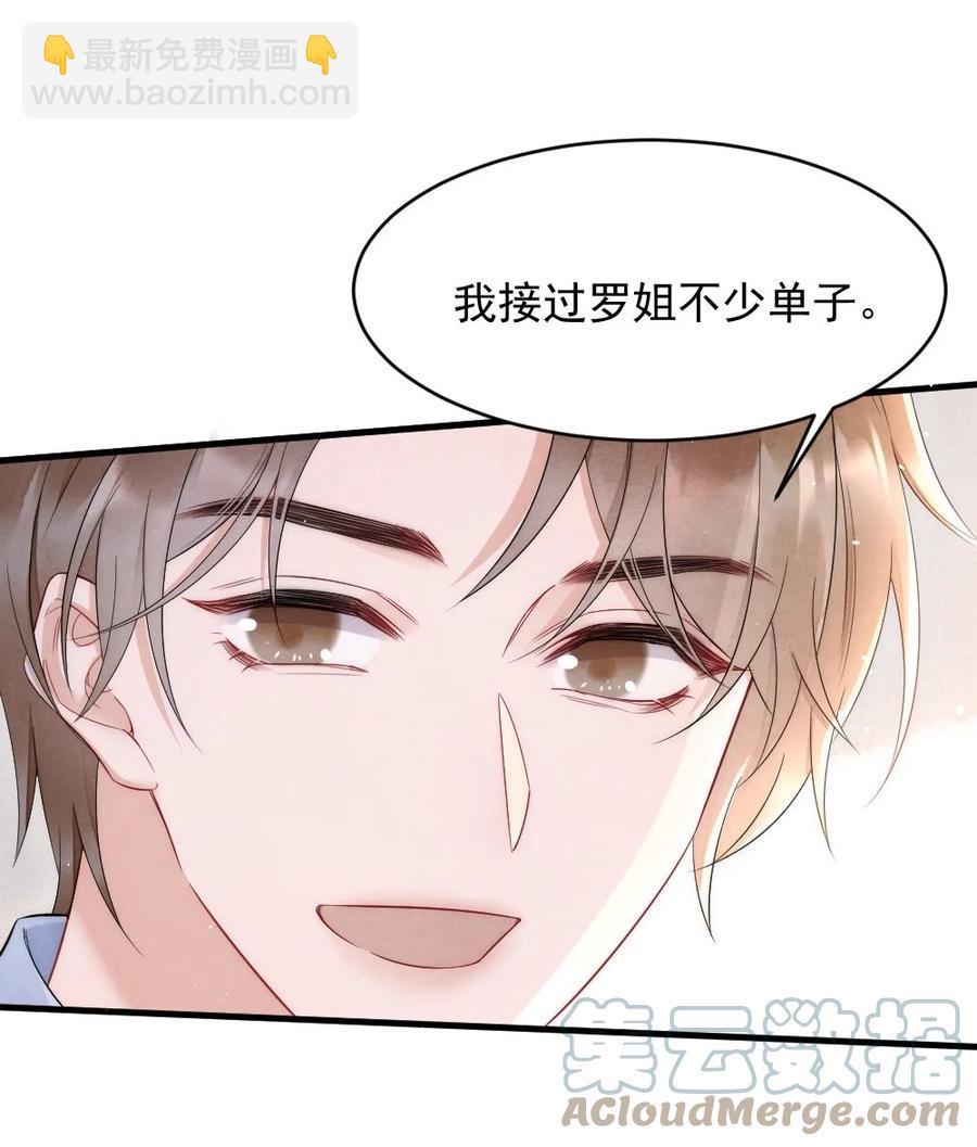 024 你速度比以前慢了-第24话