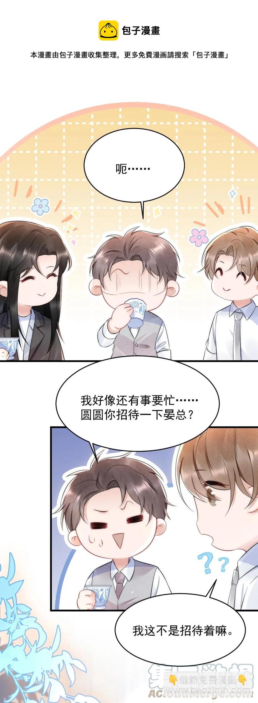 024 你速度比以前慢了-第24话