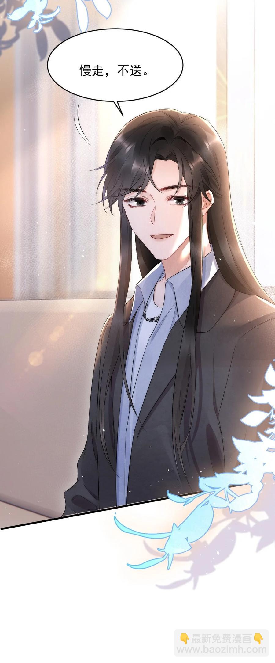 024 你速度比以前慢了-第24话