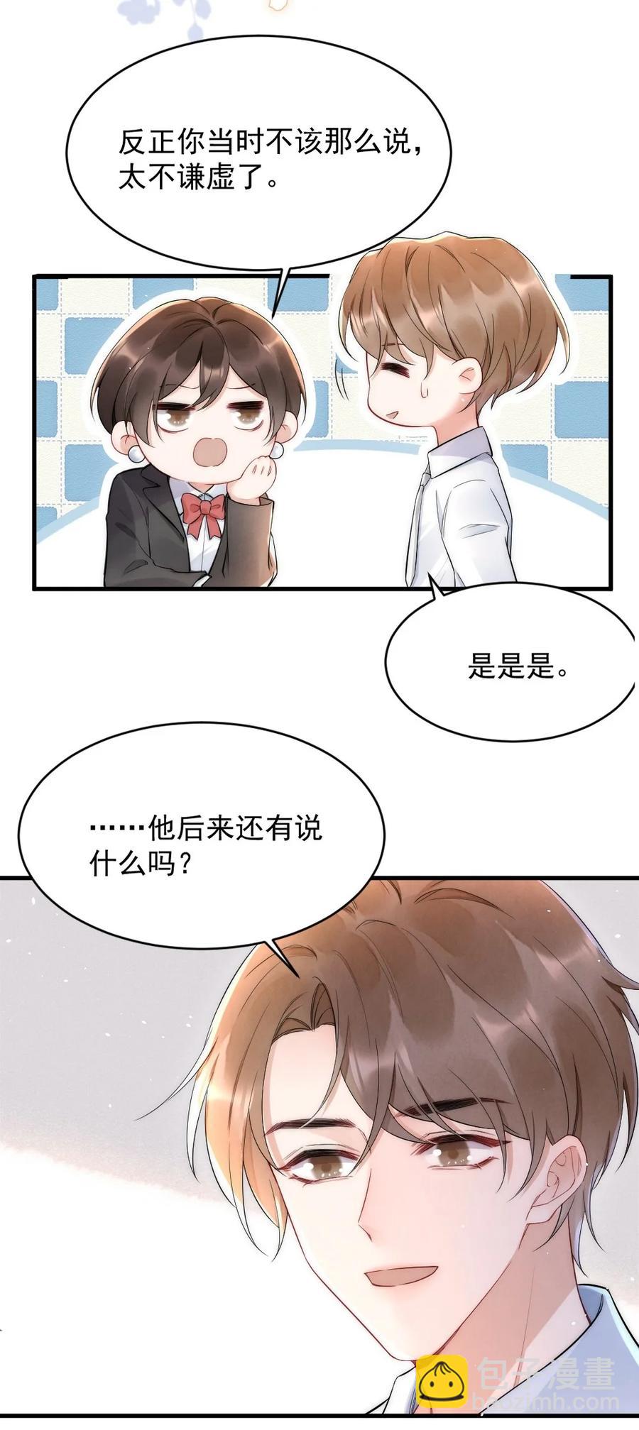 024 你速度比以前慢了-第24话