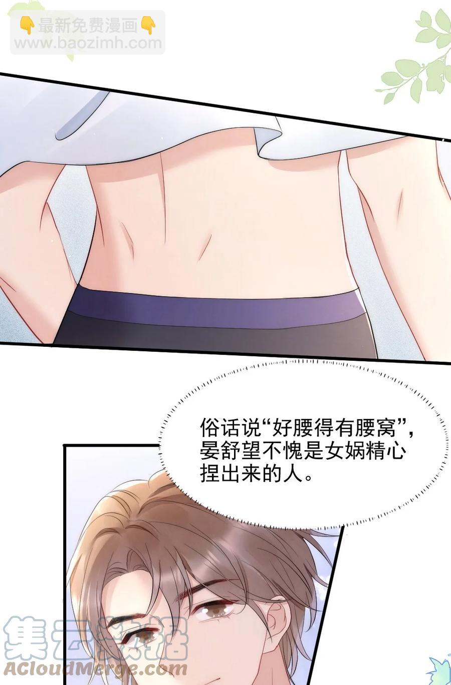 026 打算交女朋友吗-第26话