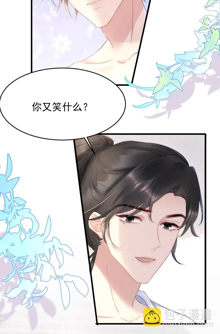 026 打算交女朋友吗-第26话