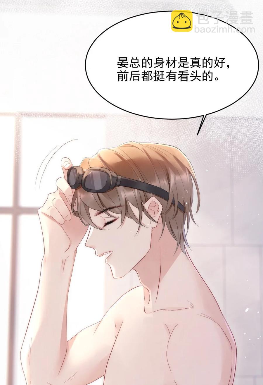 026 打算交女朋友吗-第26话