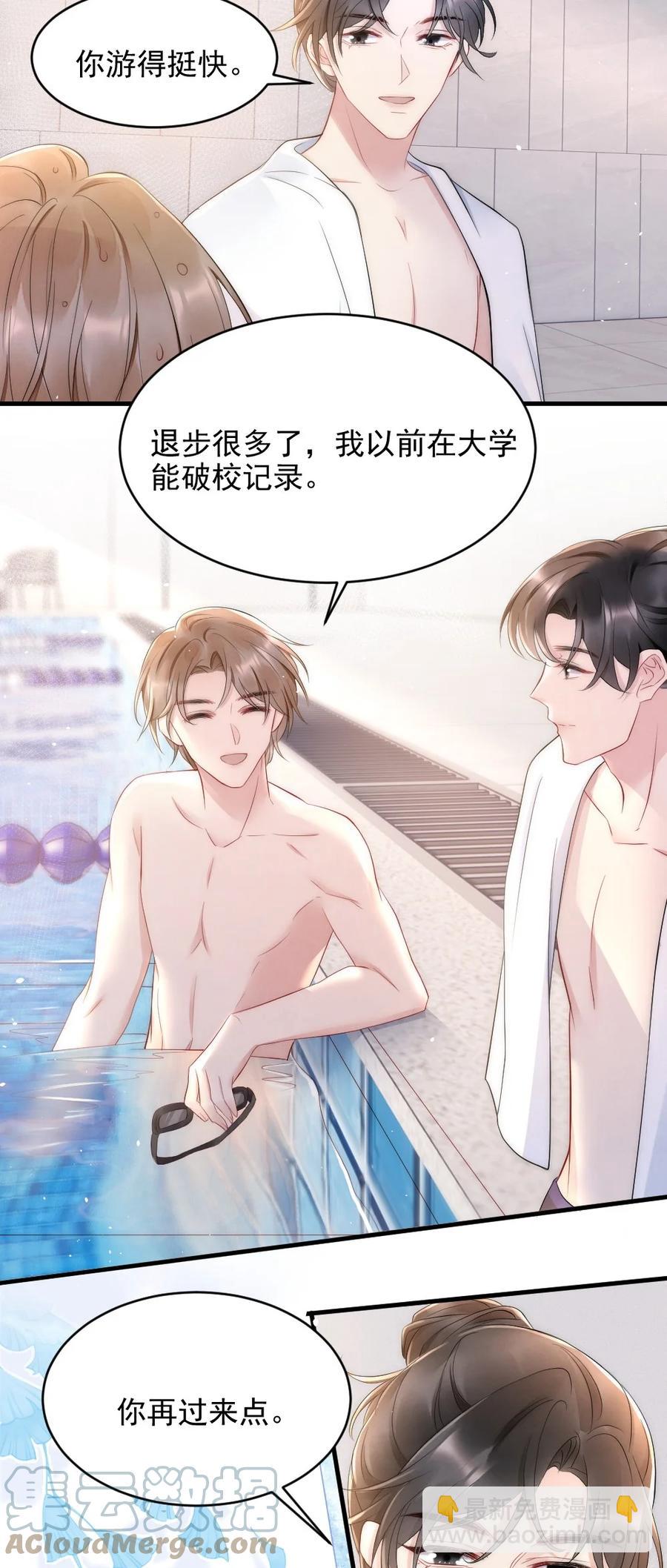 026 打算交女朋友吗-第26话