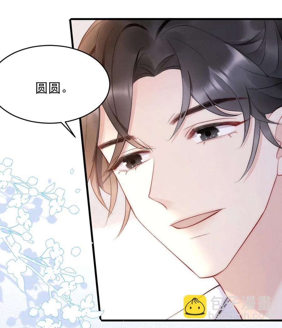 026 打算交女朋友吗-第26话