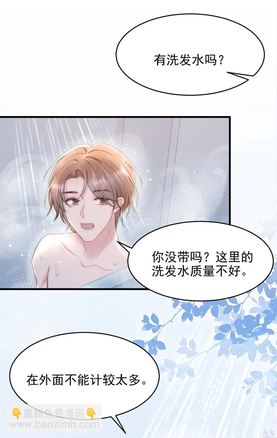 026 打算交女朋友吗-第26话