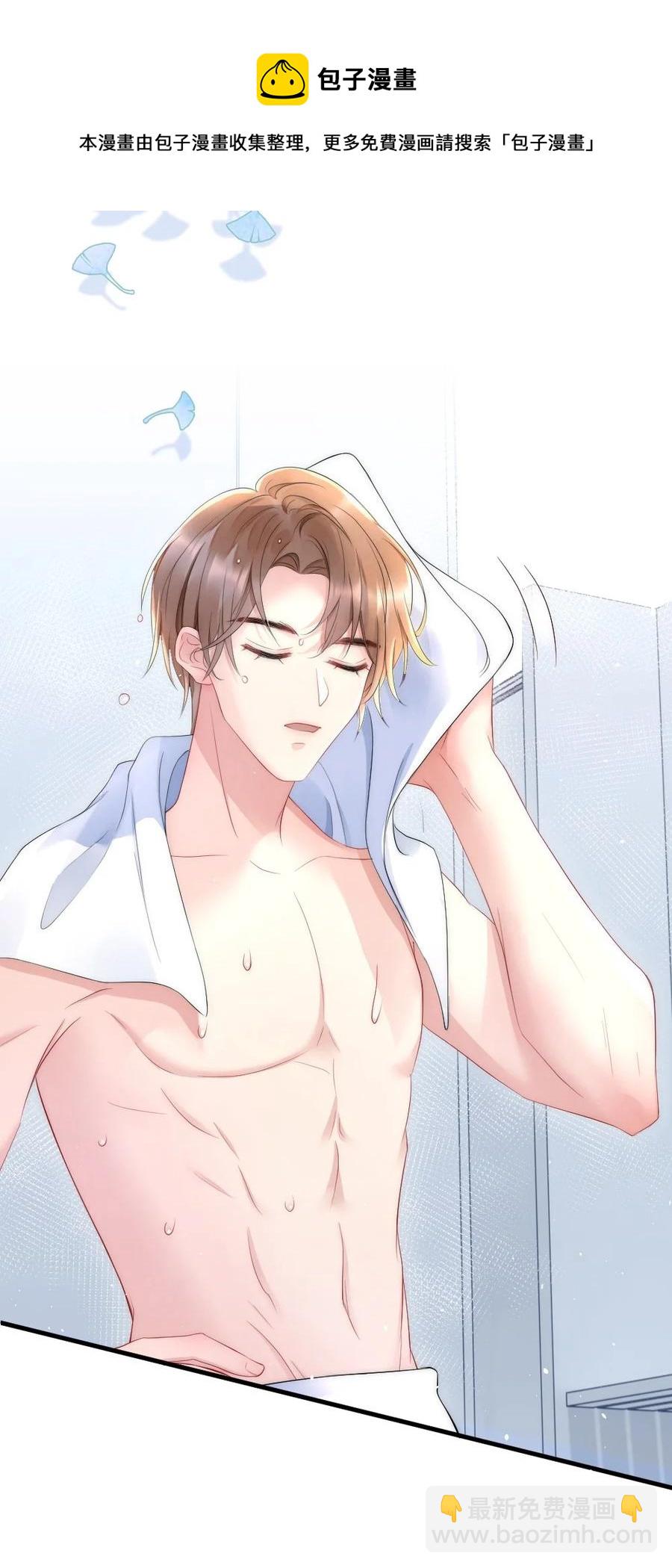 026 打算交女朋友吗-第26话