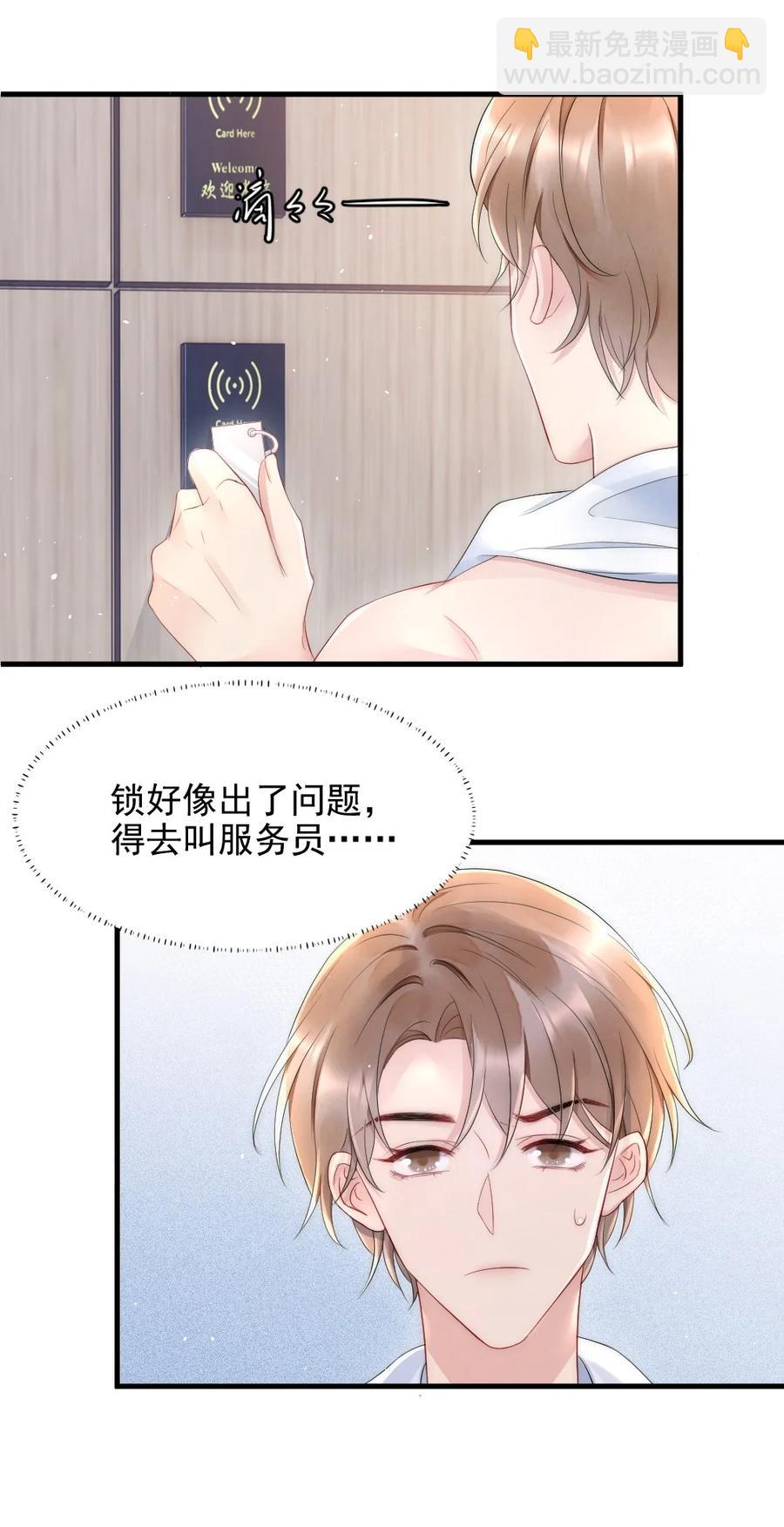 026 打算交女朋友吗-第26话