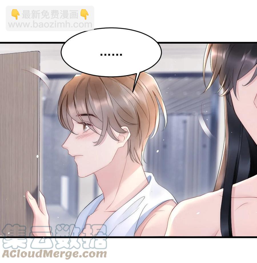 026 打算交女朋友吗-第26话