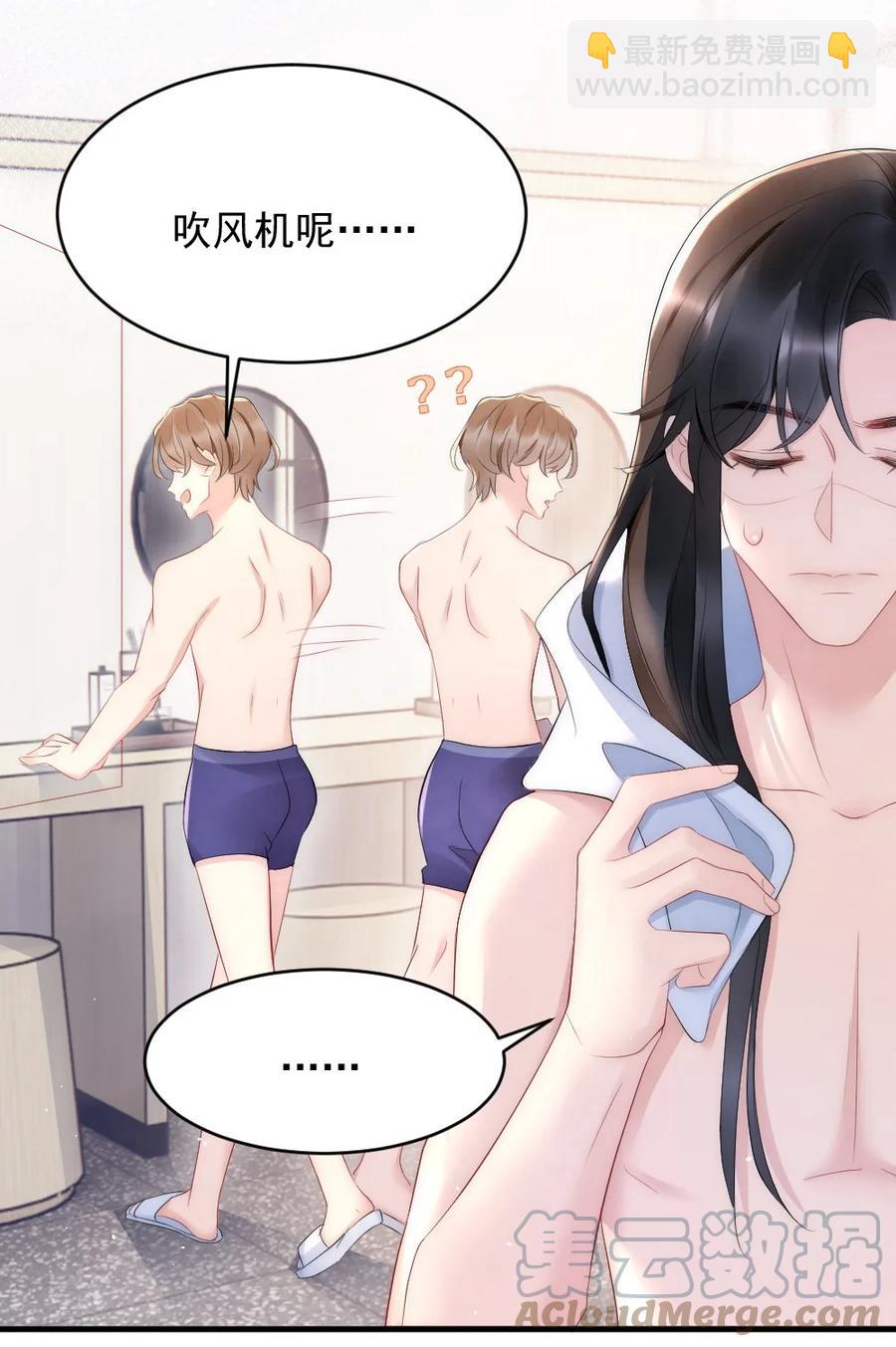 026 打算交女朋友吗-第26话