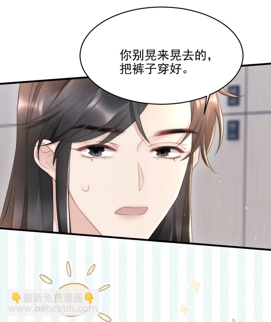 026 打算交女朋友吗-第26话