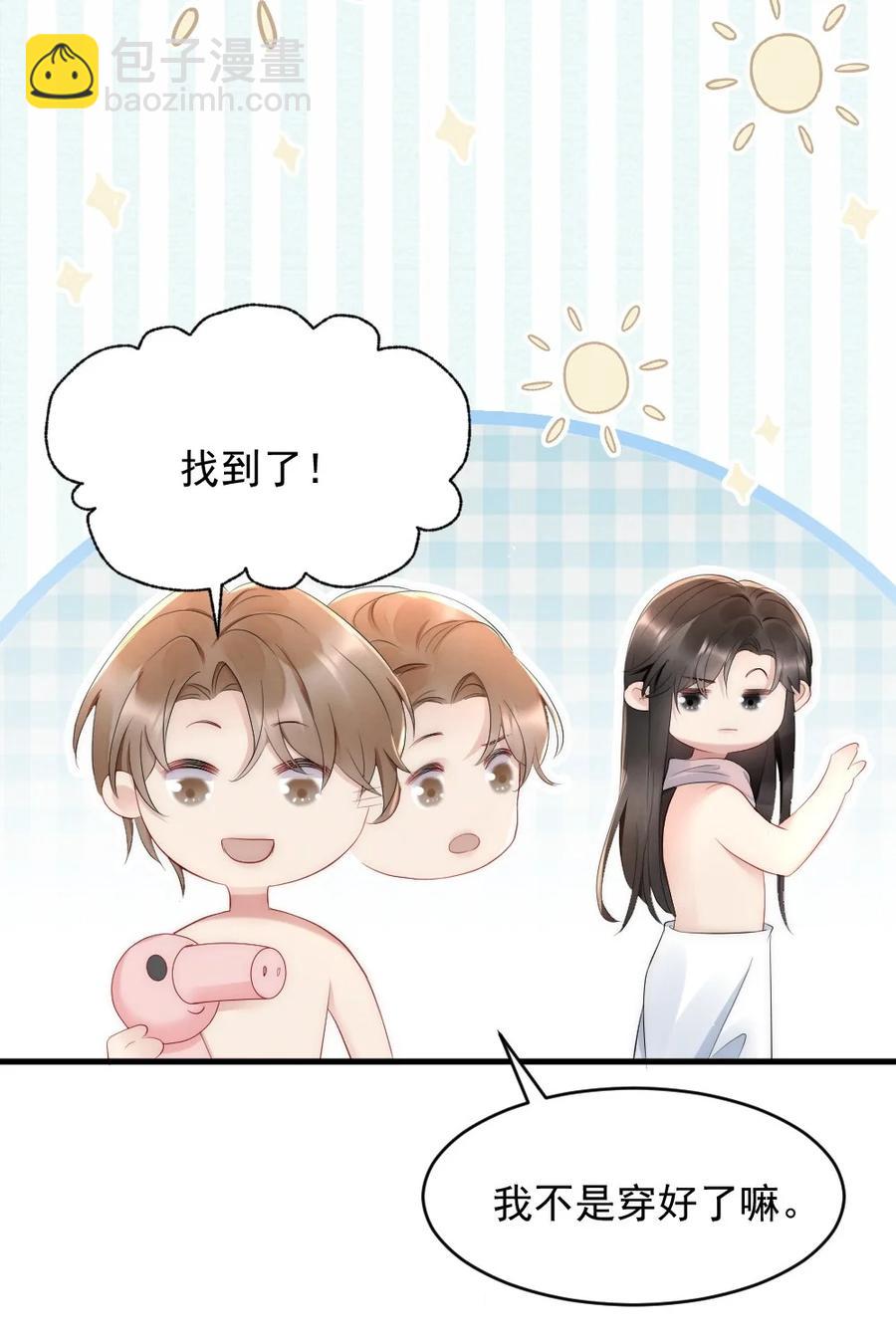 026 打算交女朋友吗-第26话