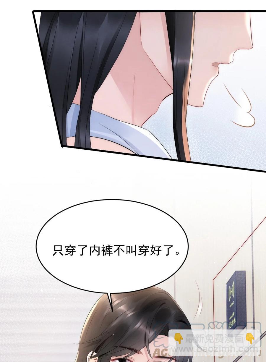 026 打算交女朋友吗-第26话