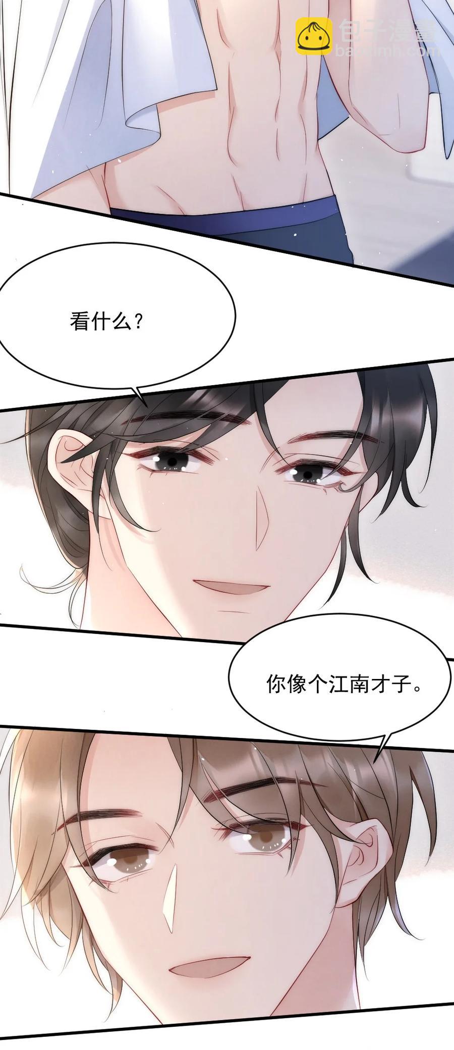 026 打算交女朋友吗-第26话