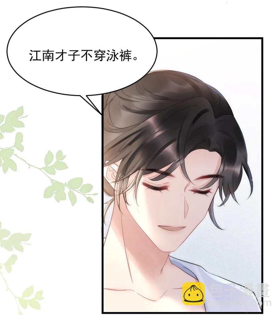 026 打算交女朋友吗-第26话